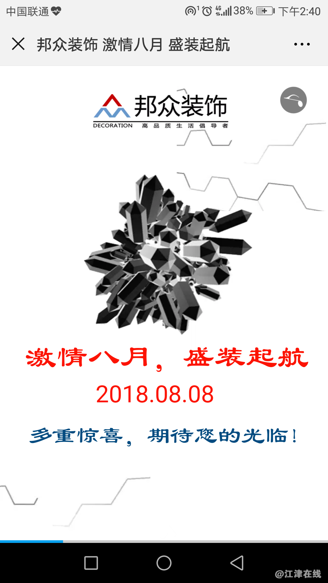 Screenshot_20180804-144059.png
