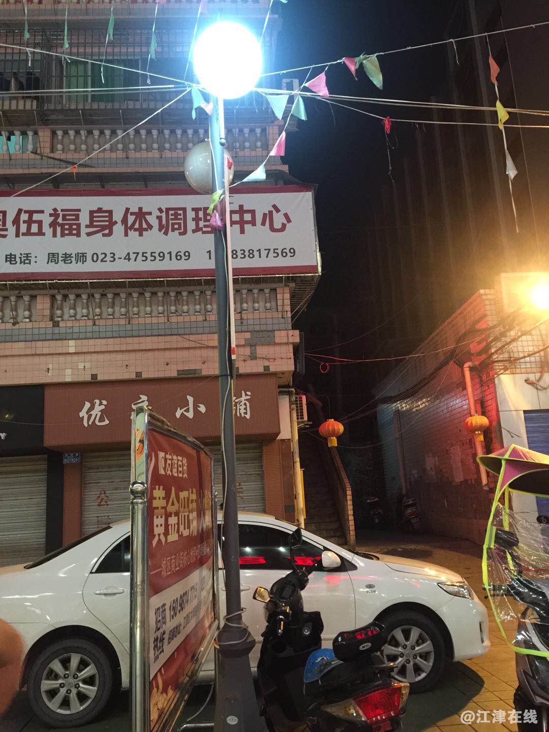 江津友谊百货前面电动车直接在路灯下搭电充电6.jpg