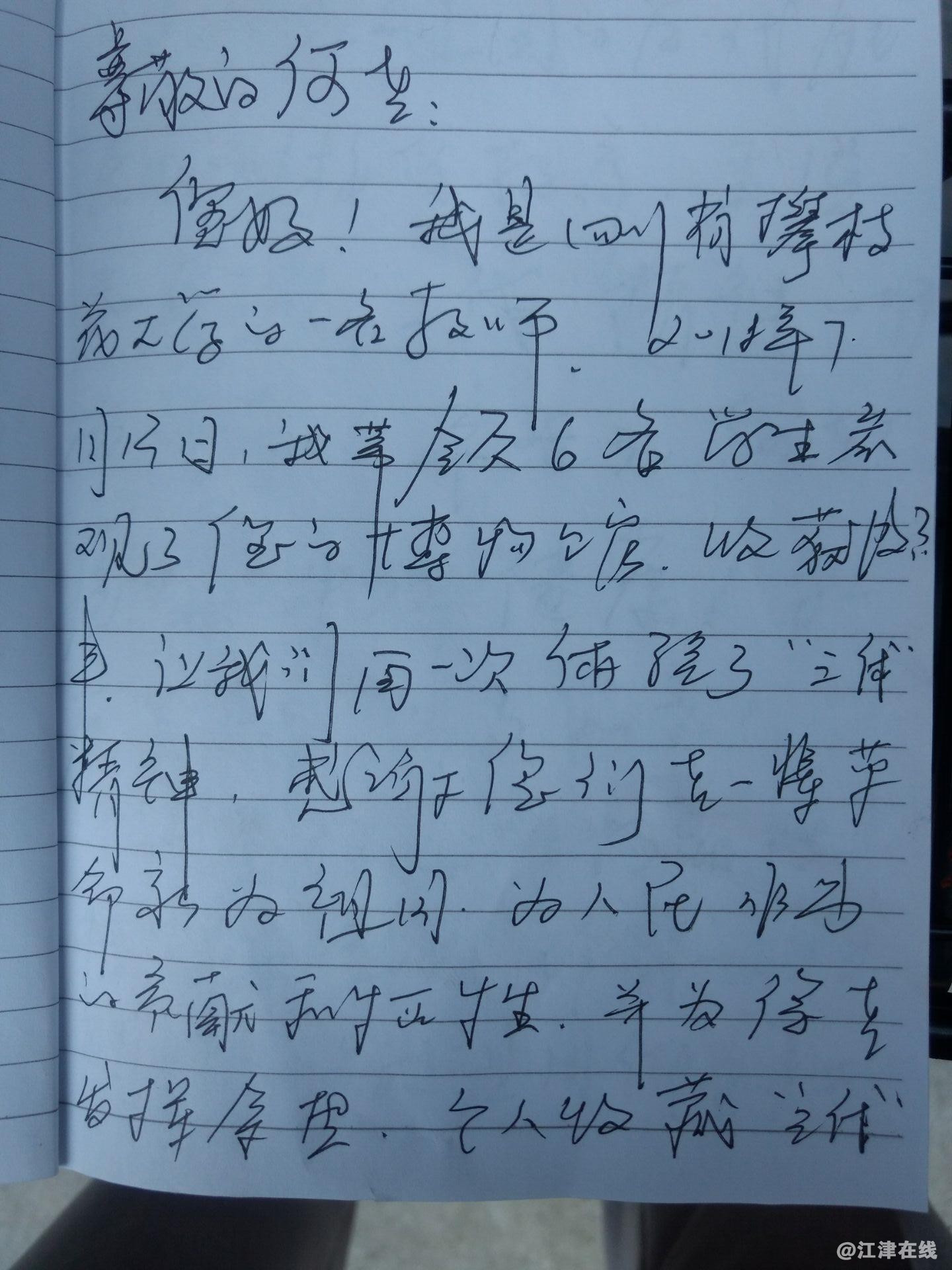 重庆明泉三线文史收藏馆