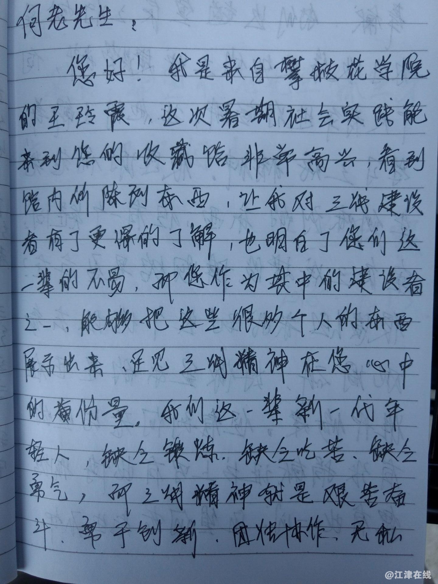 重庆明泉三线文史收藏馆