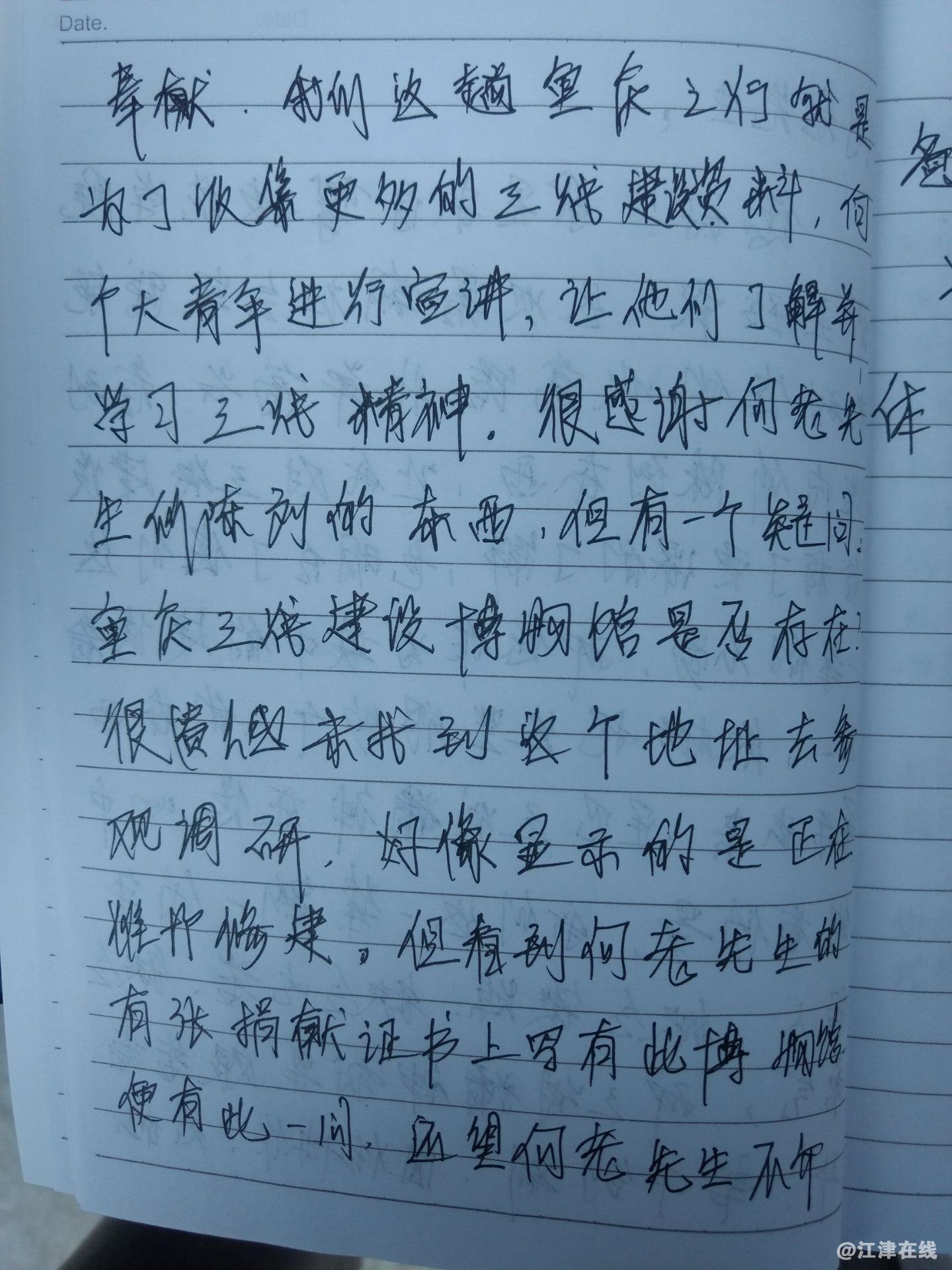 重庆明泉三线文史收藏馆