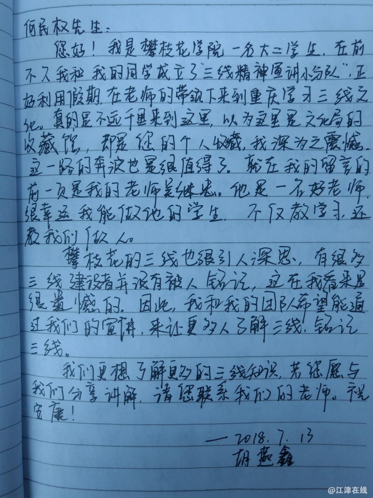 胡燕鑫.jpg