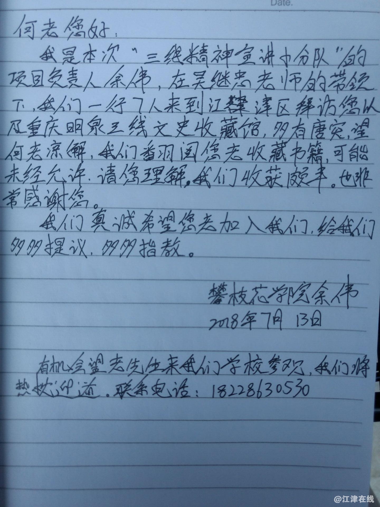 余伟.jpg