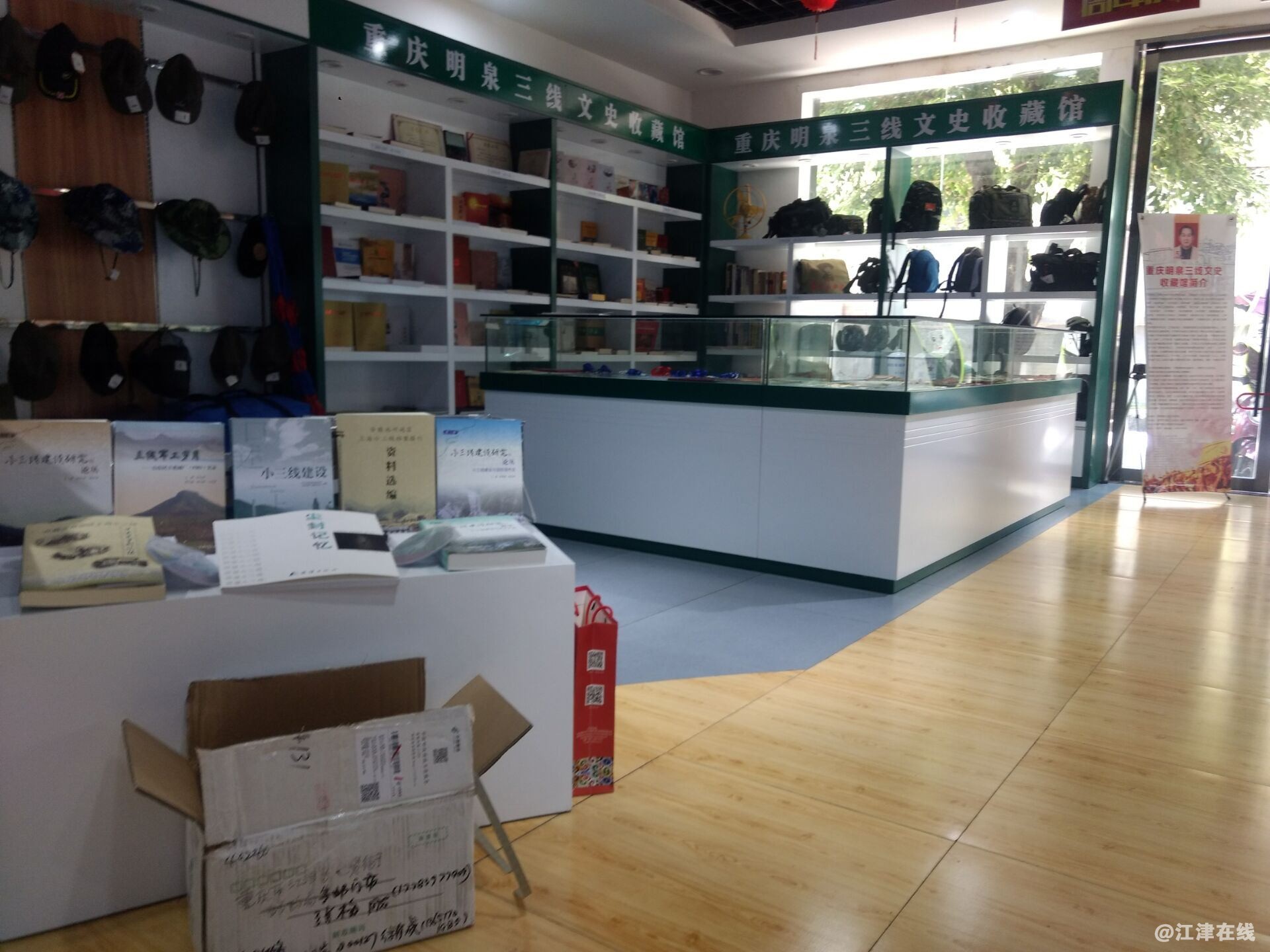 展示徐有威教授赠书