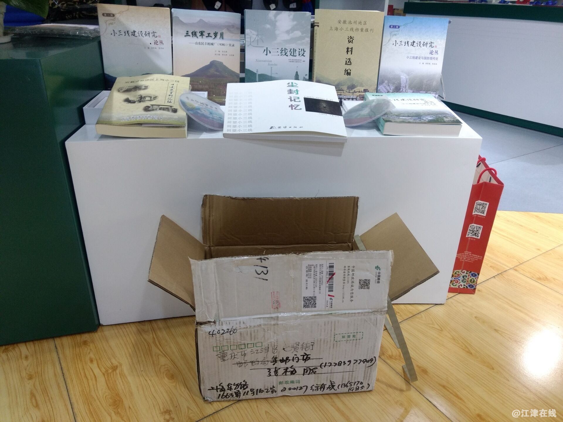 展示徐有威教授赠书