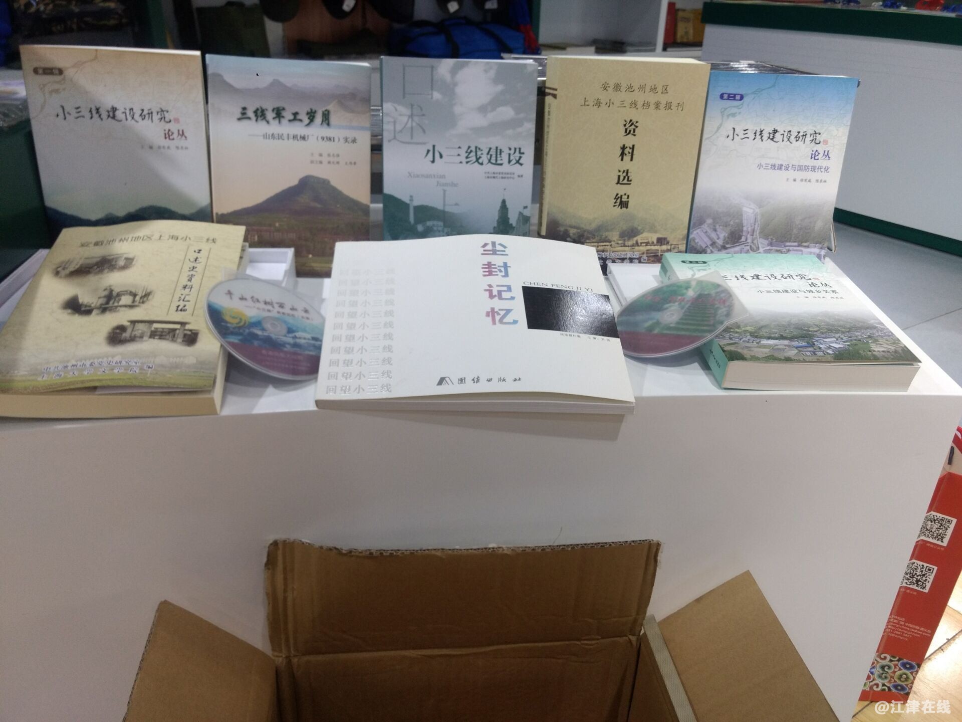 展示徐有威教授赠书