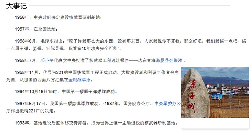 金银滩原子城 (2).jpg