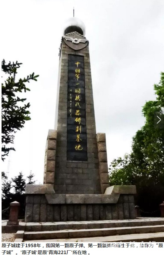 金银滩原子城 (4).jpg