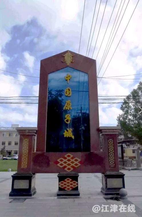 金银滩原子城 (5).jpg