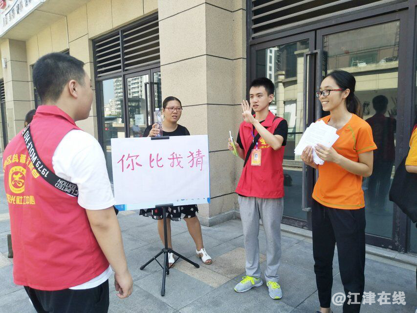 图为志愿者正在进行“你比我猜”活动——需要猜食品.png