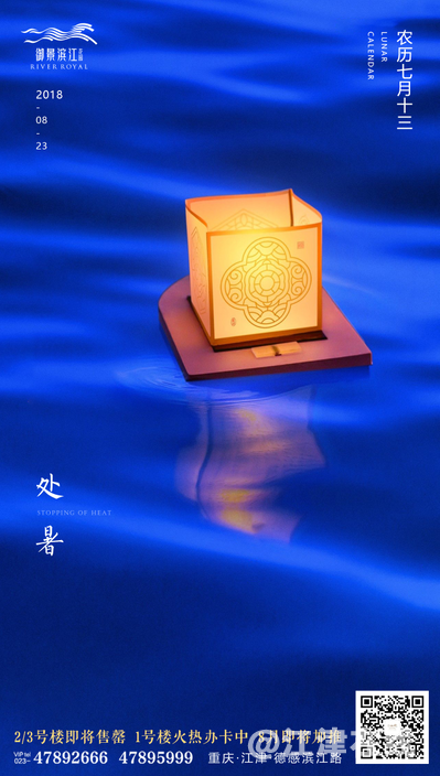 处暑.png