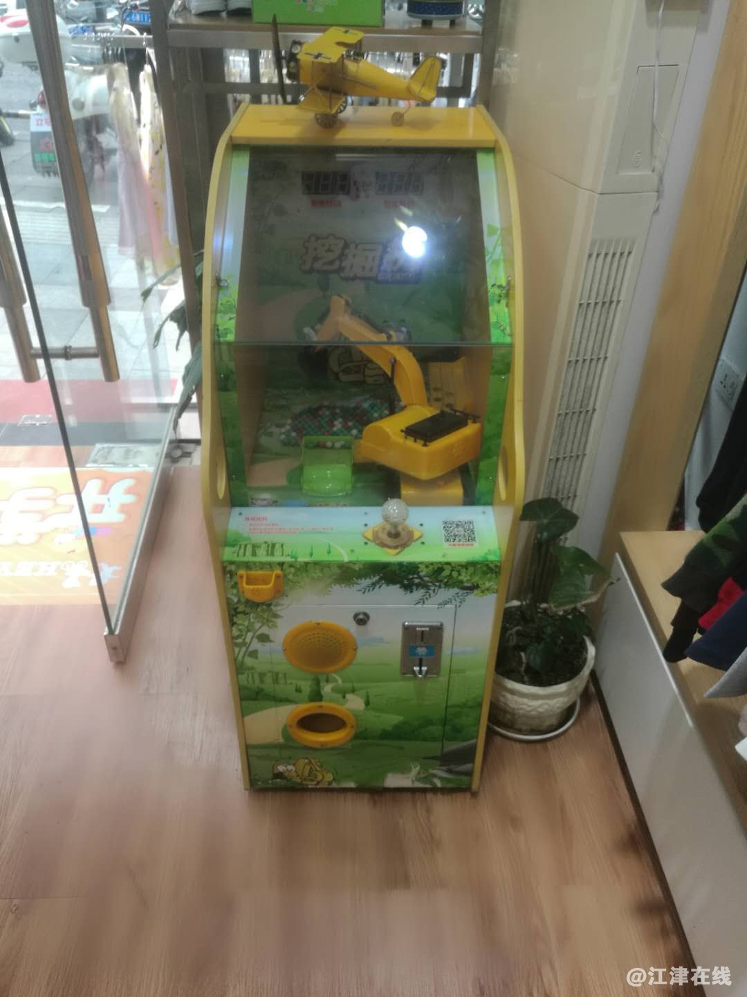 儿童游戏机