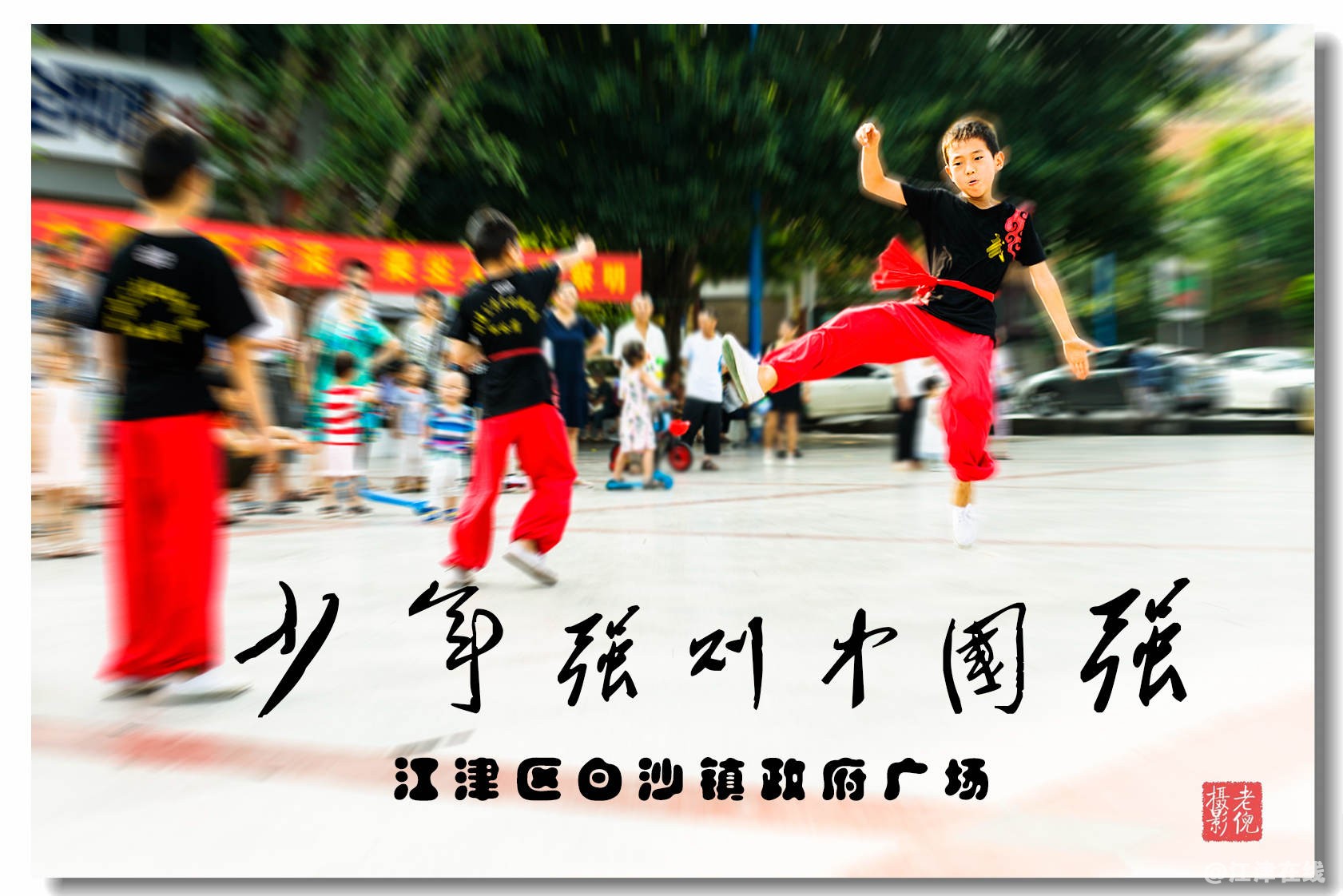 少年强则中国强.jpg