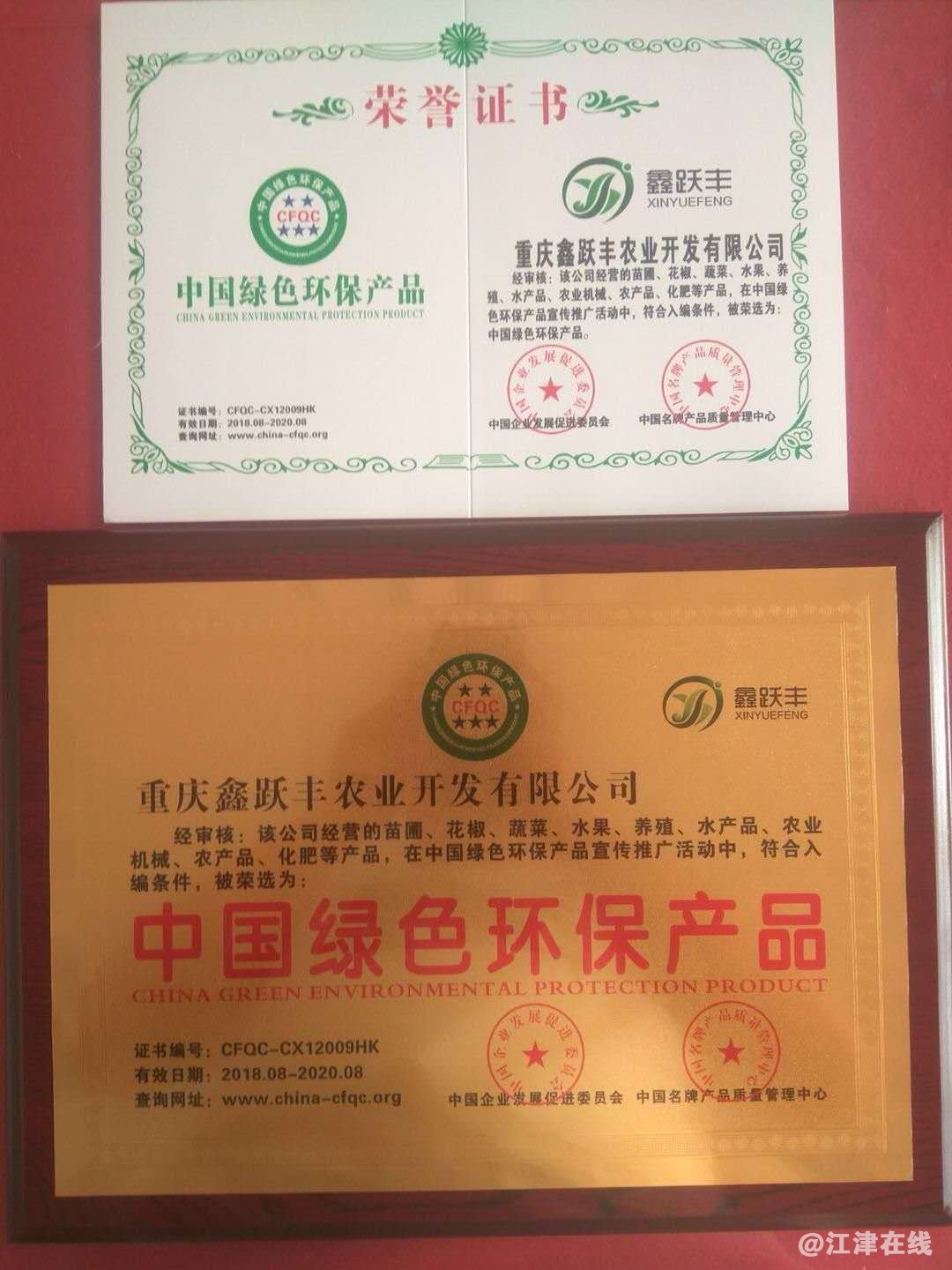 12公司获得荣誉_看图王.jpg