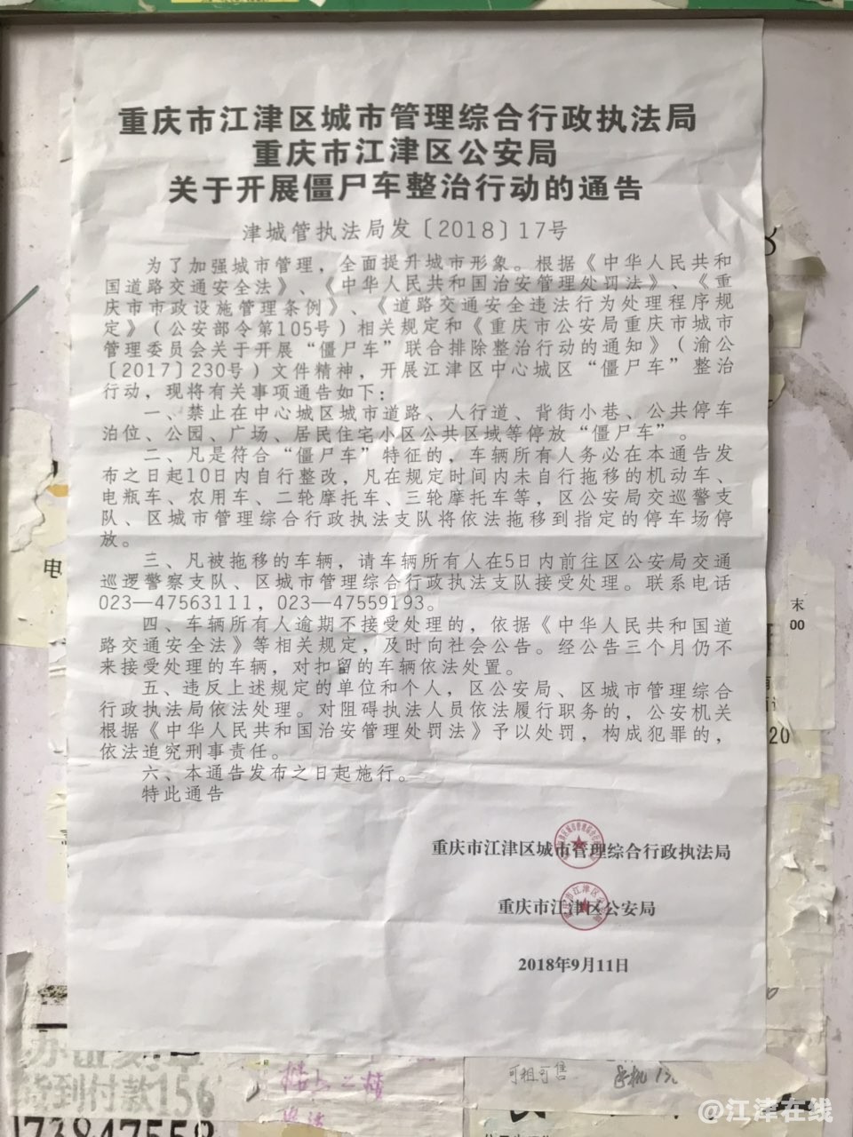 20180930333841538291234699492.jpg