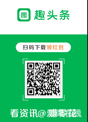 趣头条.png