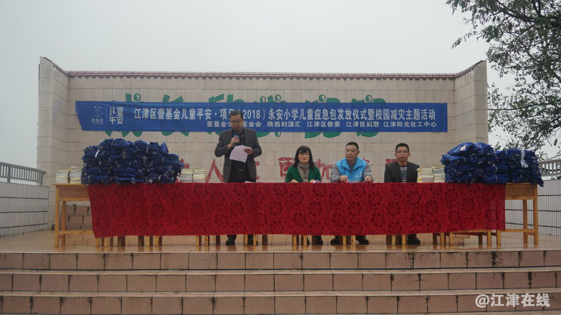 图为校领导致辞.png