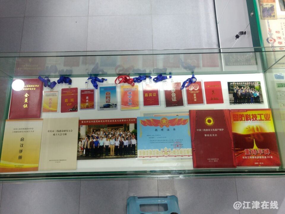 重庆明泉三线文史收藏馆