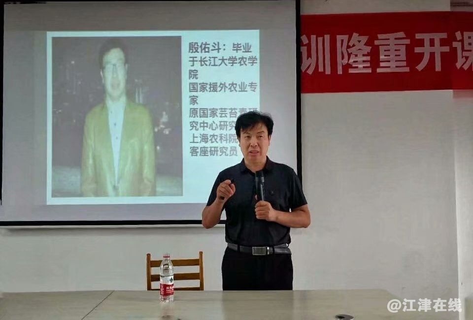 1公司特聘国家级专家殷佑斗教授讲课中.jpg