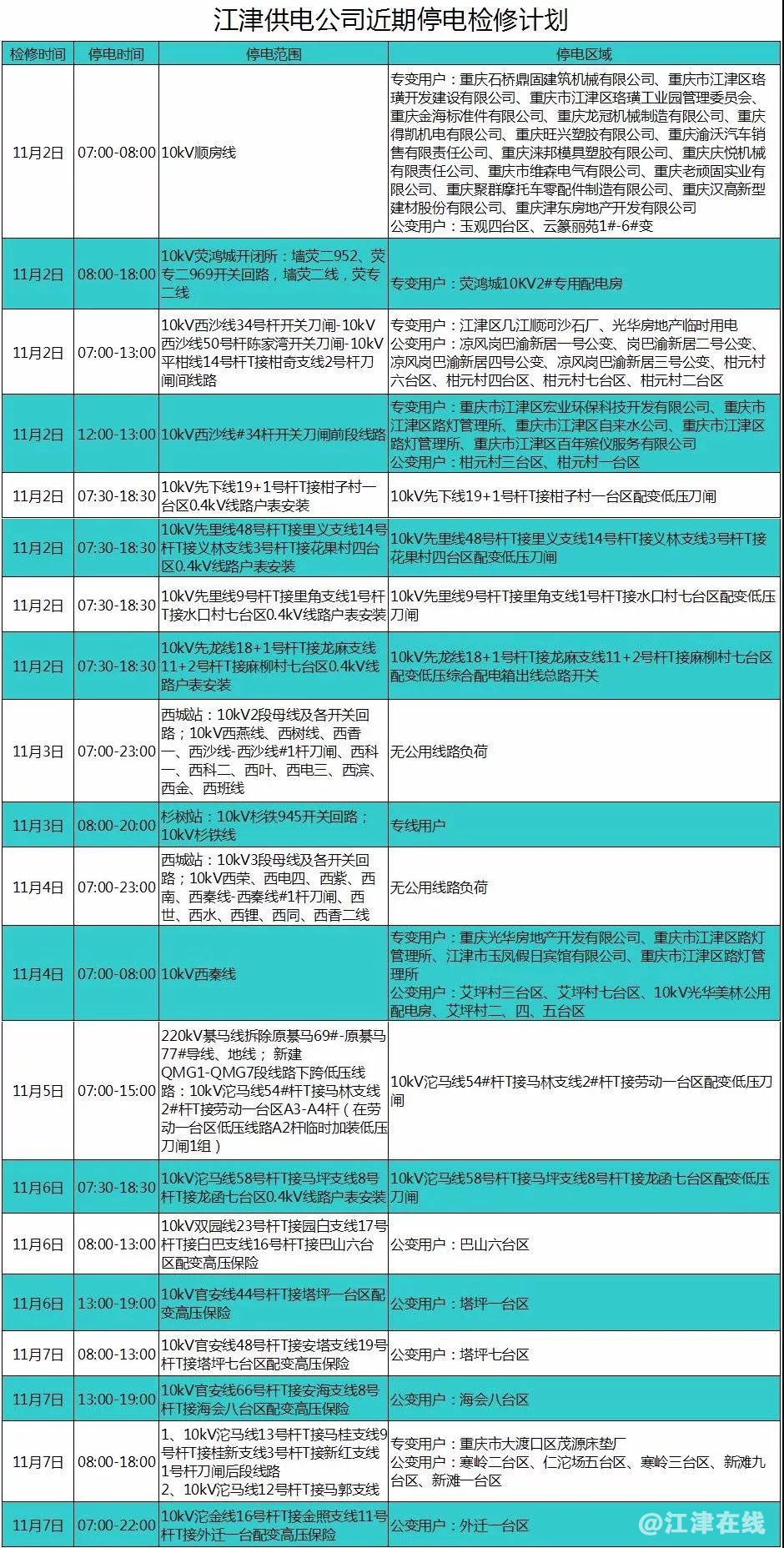 微信图片_20181101211433.jpg