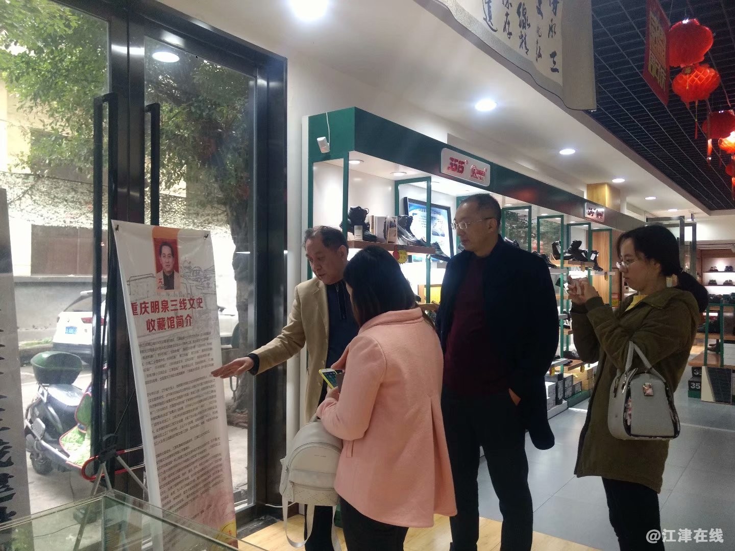 重庆明泉三线文史收藏馆