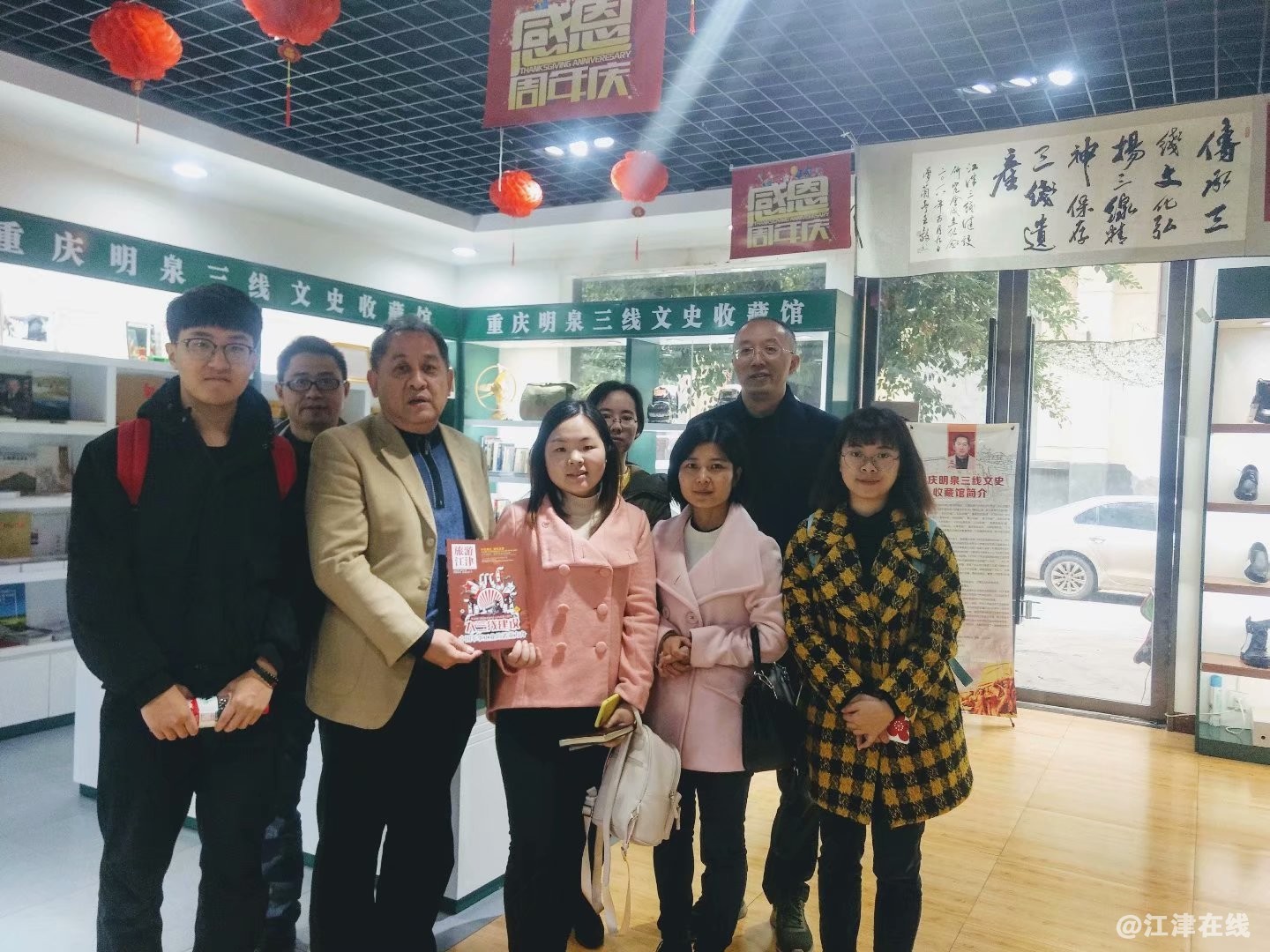 重庆明泉三线文史收藏馆