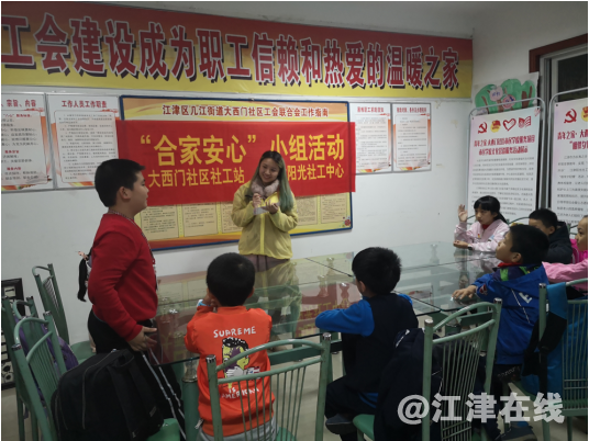 图为小组成员分享日常生活中存在的危险.png