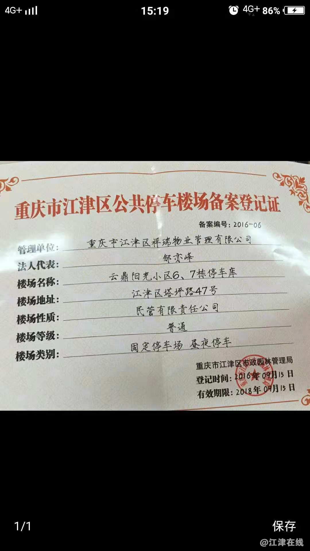 微信图片_20181120184515.jpg