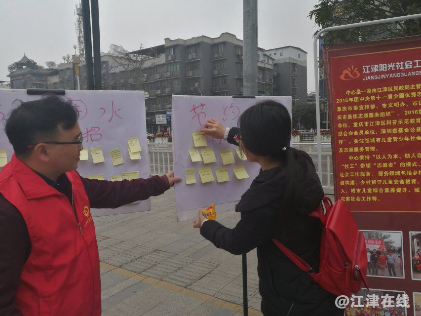 图为市民贴上节约水资源小妙招便利贴.png