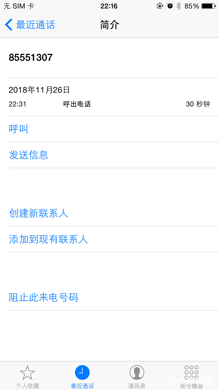 渔政通话记录