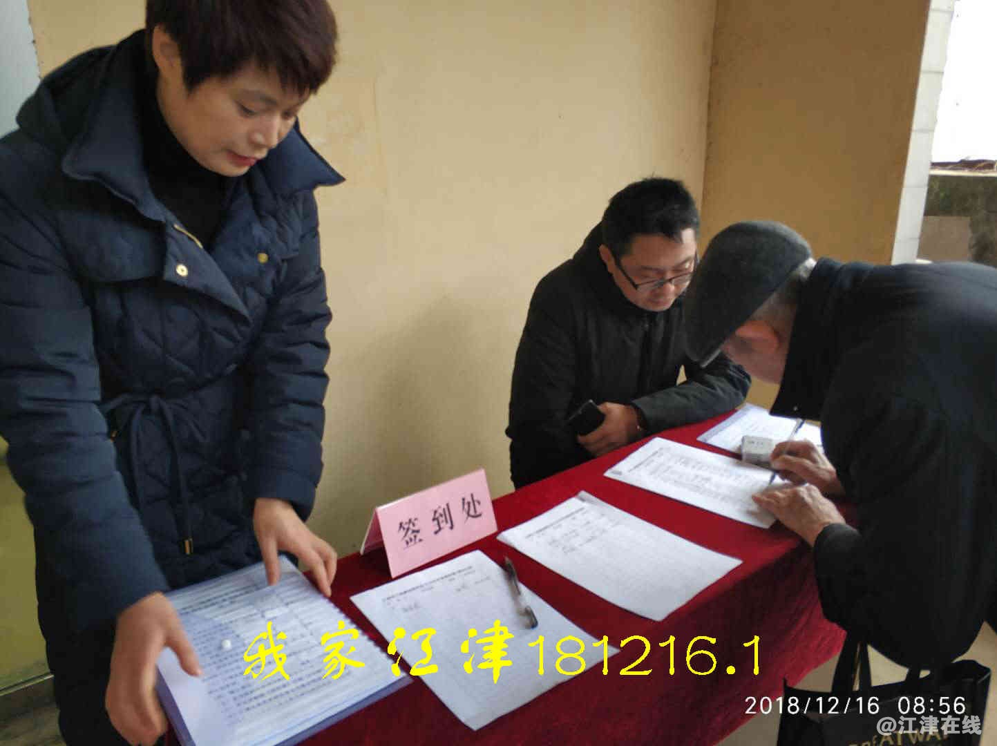 JYZ 20181216 WXBN (31).jpg