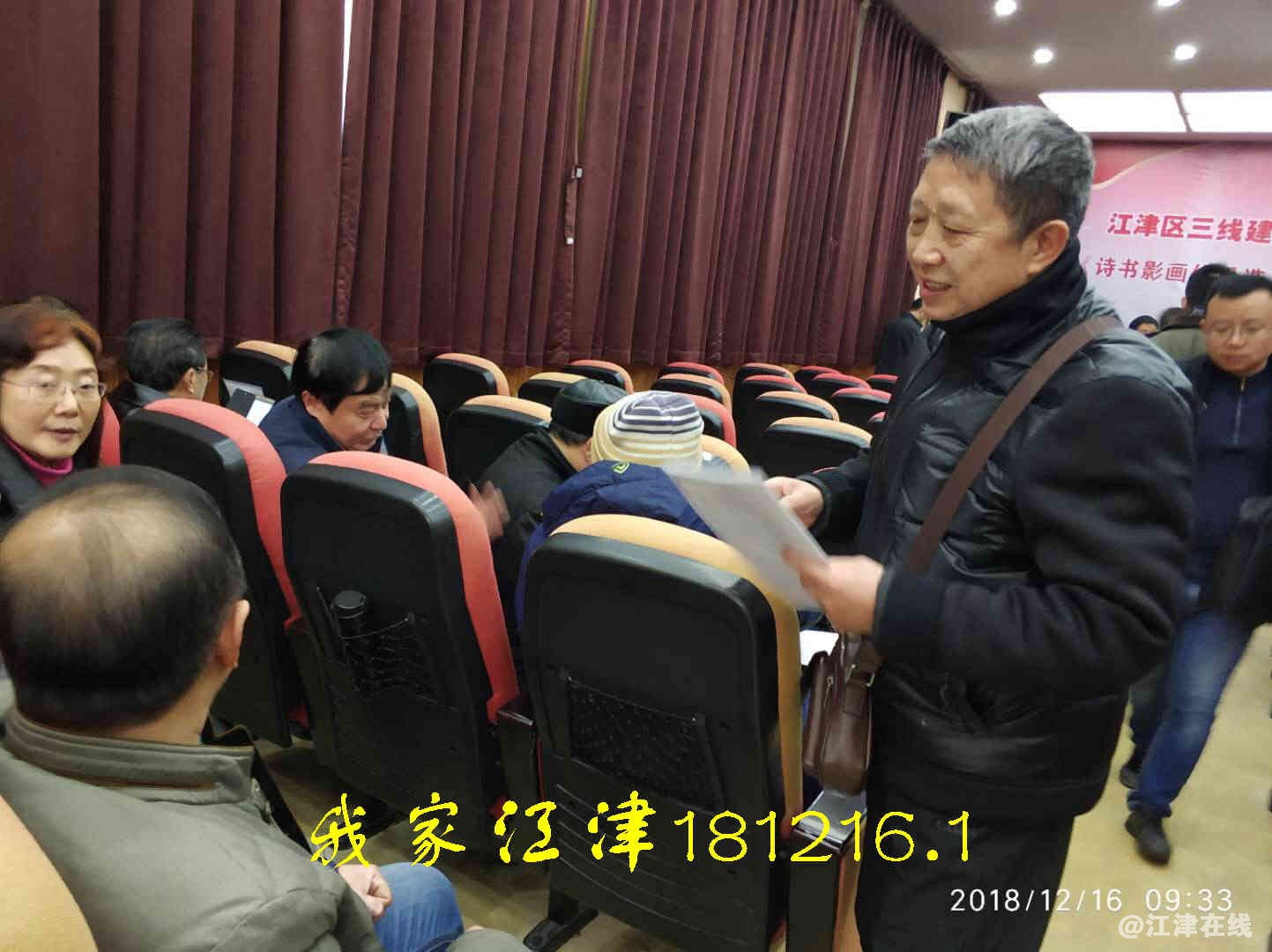 JYZ 20181216 WXBN (59).jpg