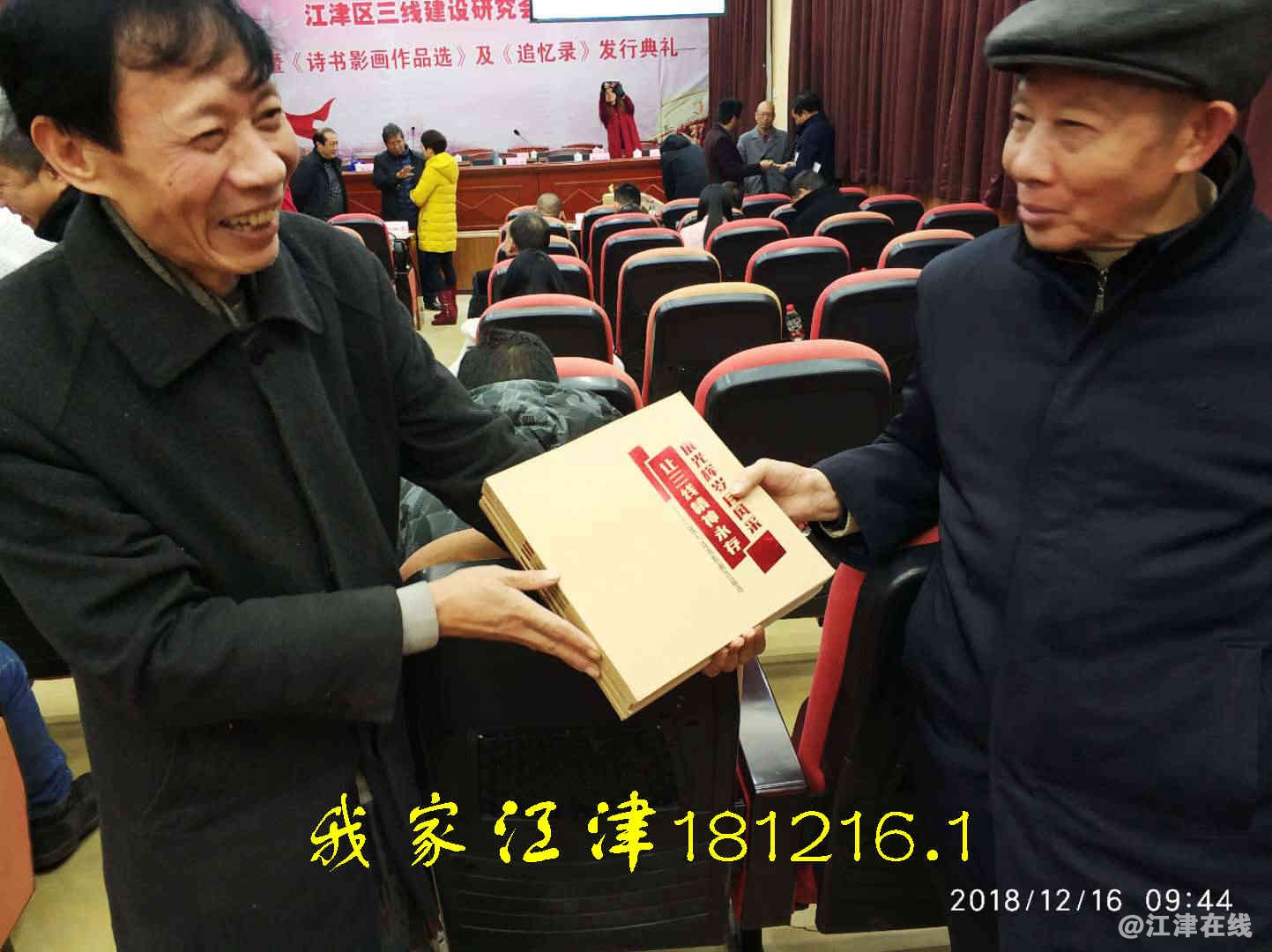 JYZ 20181216 WXBN (61).jpg