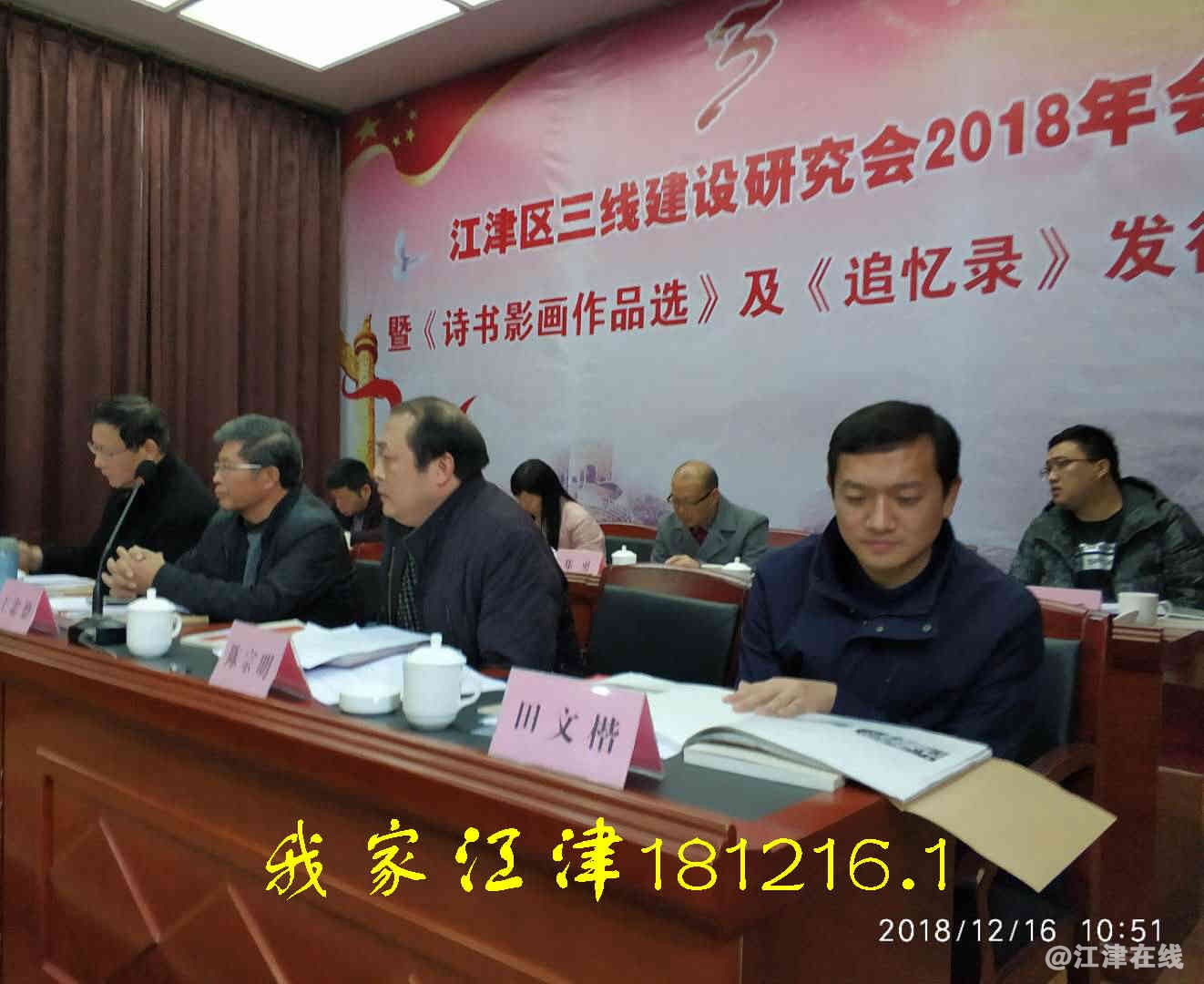 JYZ 20181216 WXBN (101).jpg