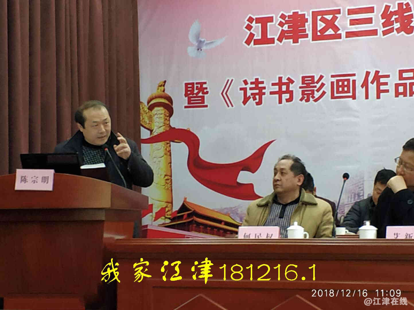 JYZ 20181216 WXBN (106).jpg