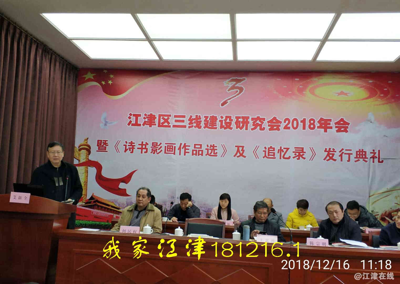 JYZ 20181216 WXBN (107).jpg