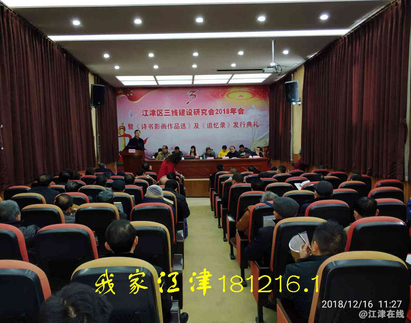 JYZ 20181216 WXBN (110).jpg