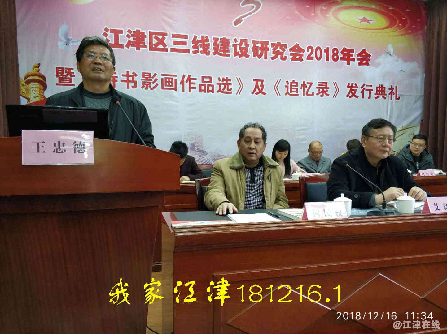 JYZ 20181216 WXBN (112).jpg