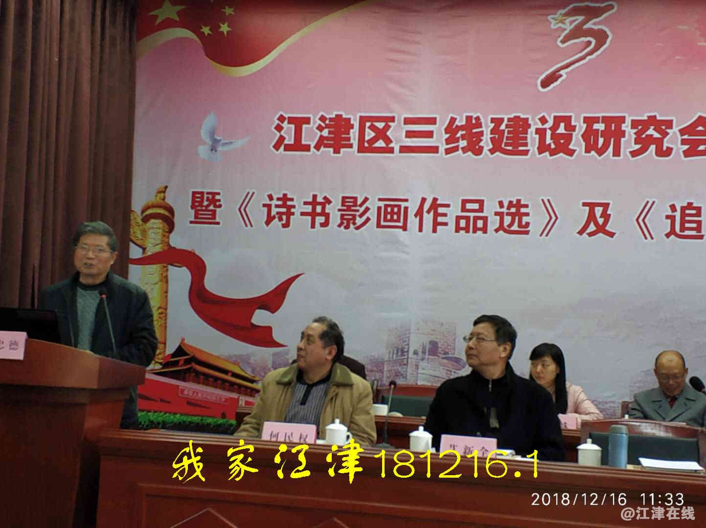 JYZ 20181216 WXBN (111).jpg