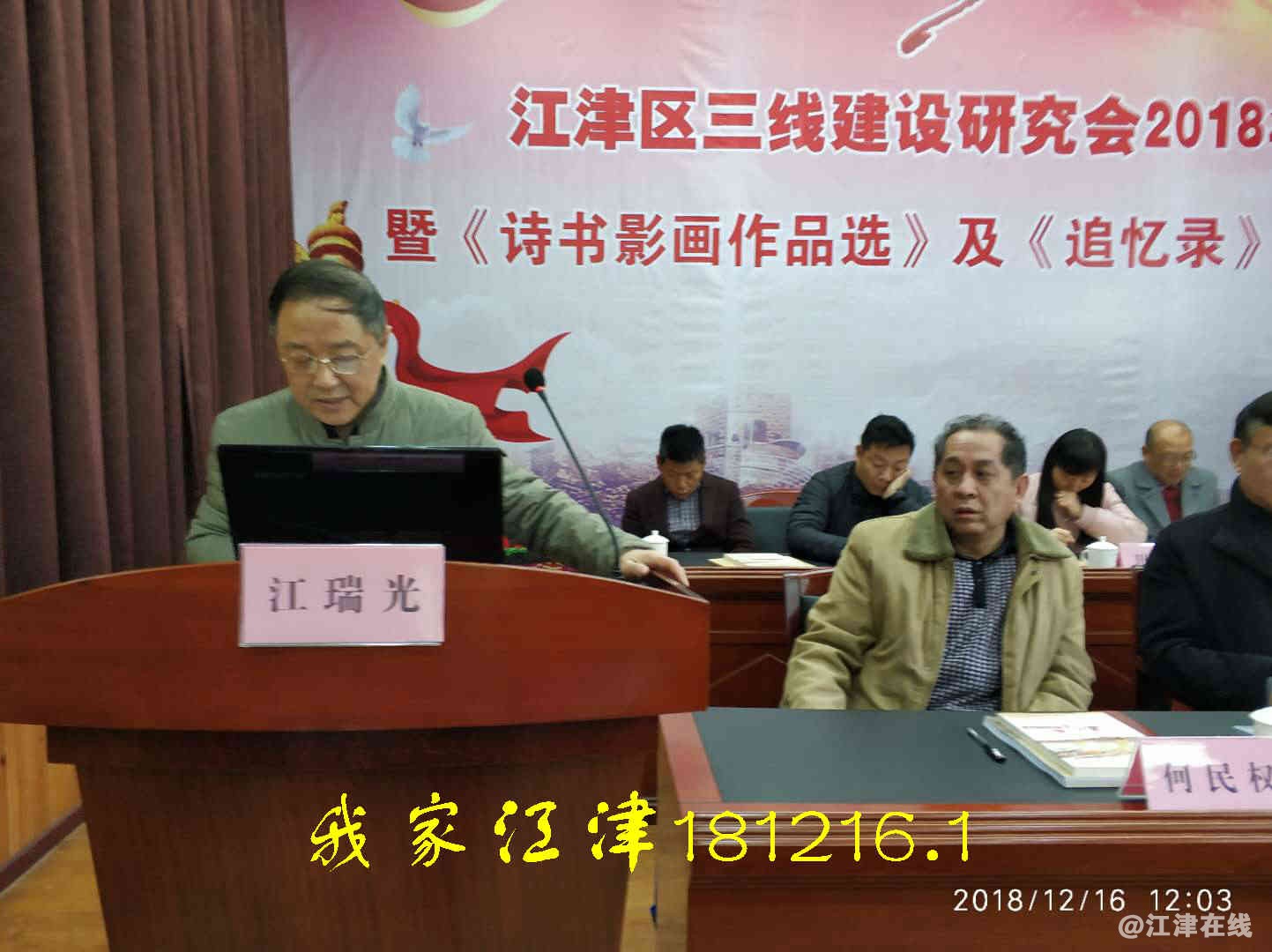 JYZ 20181216 WXBN (115).jpg