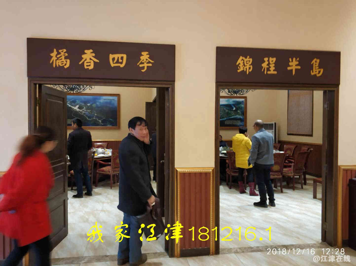 JYZ 20181216 WXBN (121).jpg