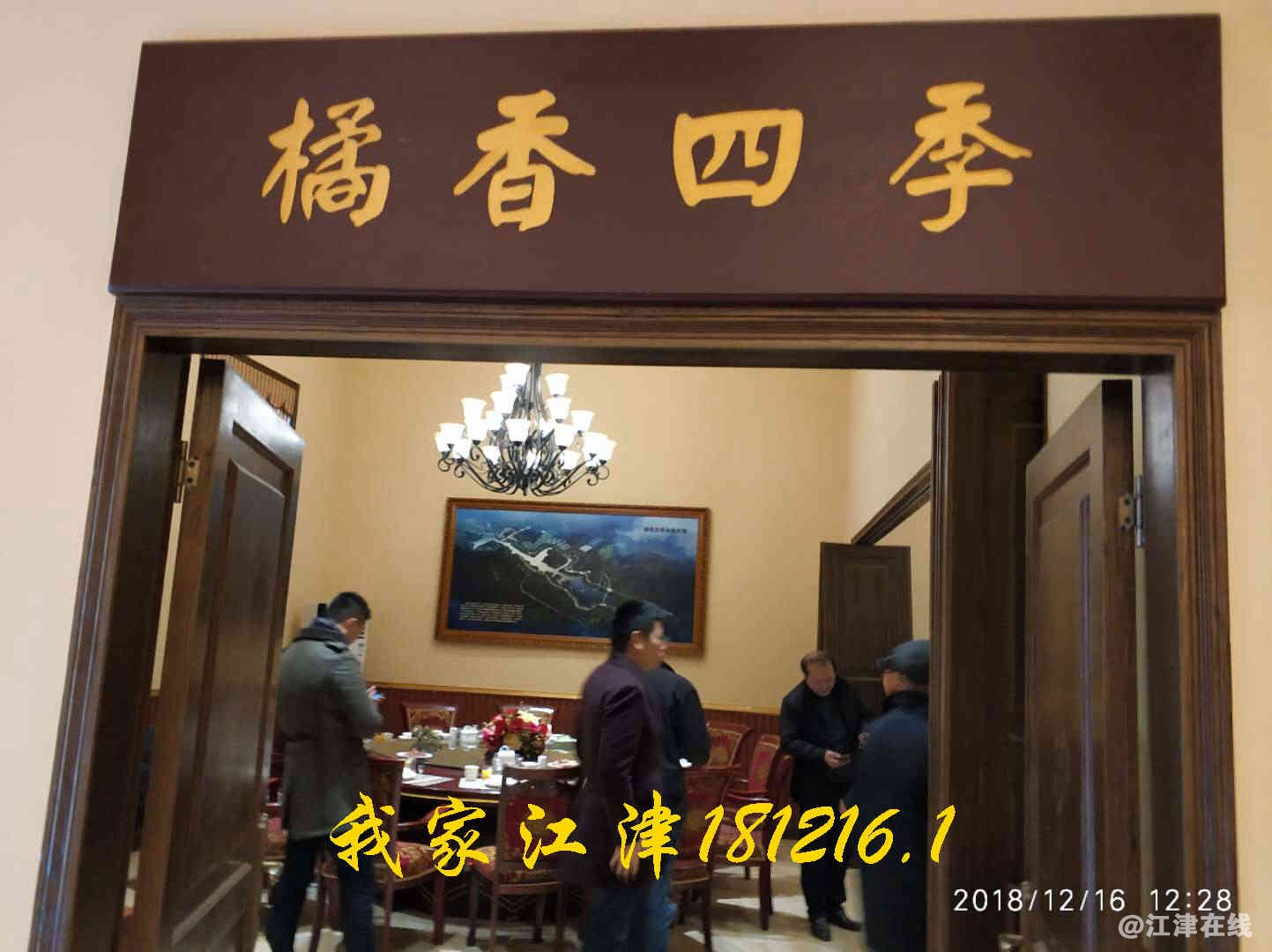 JYZ 20181216 WXB2N (122).jpg
