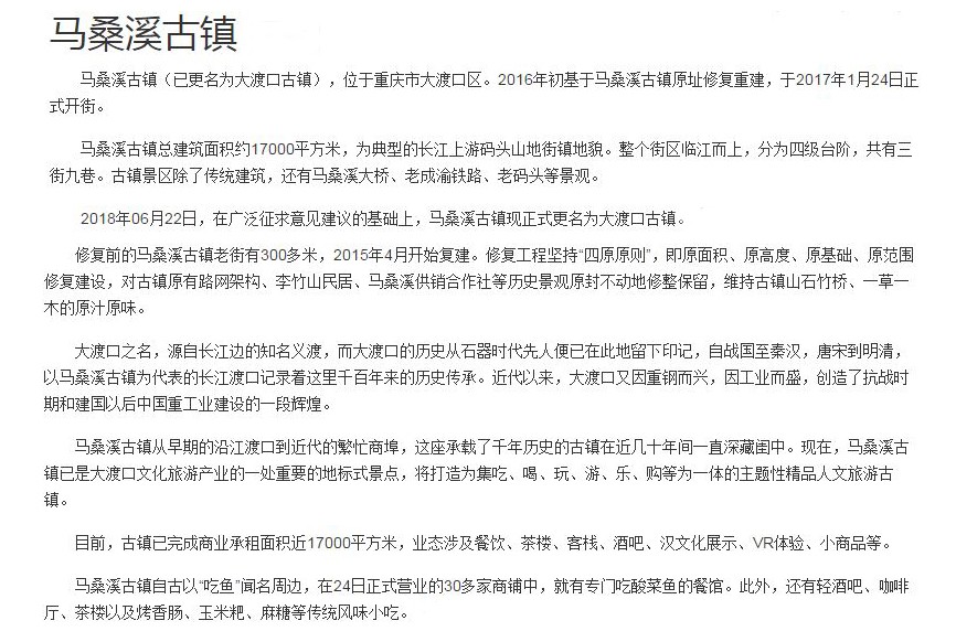 大渡口 (28).jpg