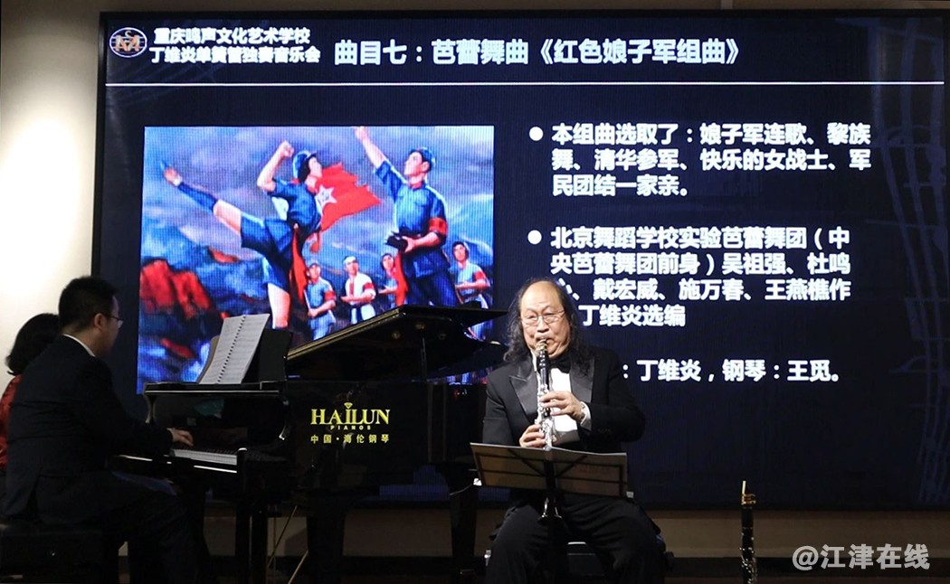 单簧管音乐会 (5).jpg