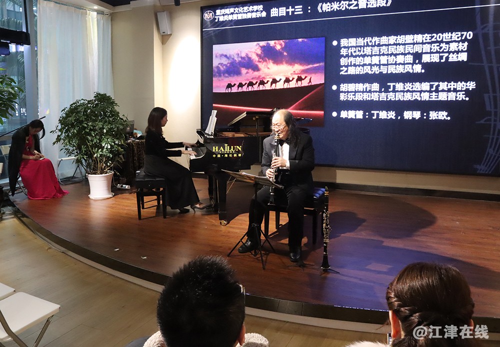 单簧管音乐会 (9).jpg