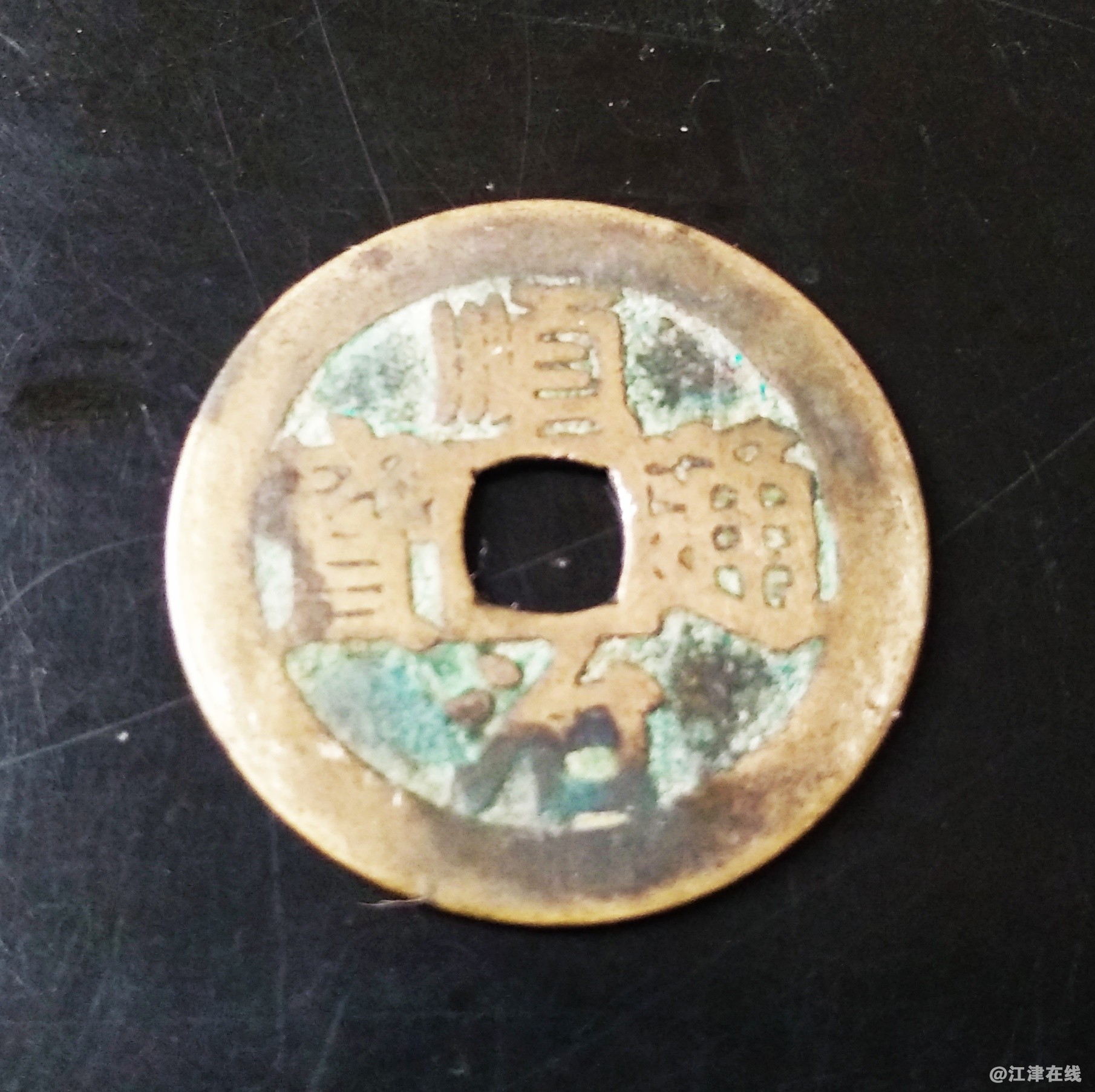 顺治通宝