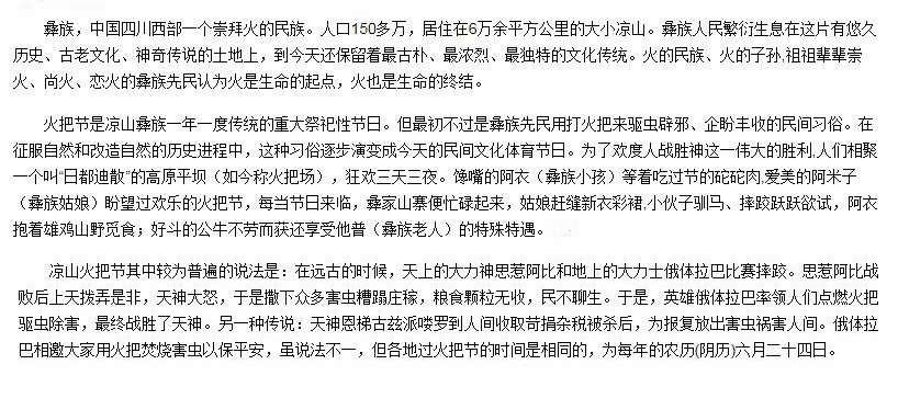 凉山州·西昌 (12).jpg