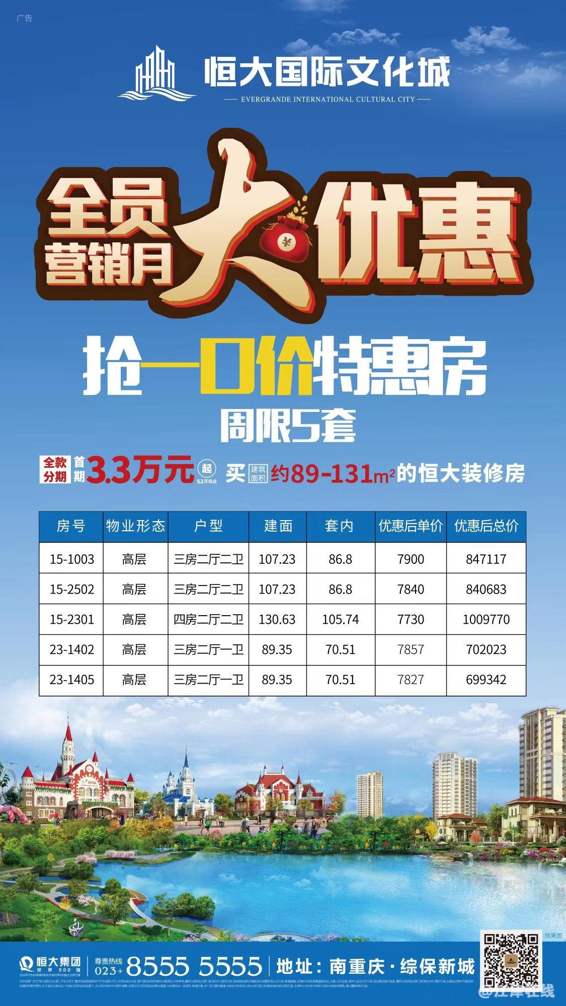 特价房3.3.jpg