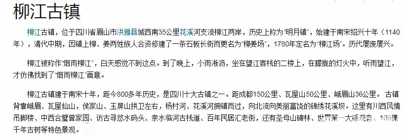 捕获柳江古镇 .JPG