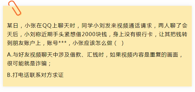 诈骗.png